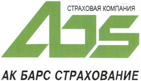 Товарный знак №385475, принадлежит организации Общество с ограниченной ответственностью "АК БАРС СТРАХОВАНИЕ", ОГРН 1111690088124, ИНН 1658131075