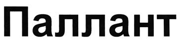 Товарный знак №385570, принадлежит организации Акционерное общество "Транснефть-Приволга", ОГРН 1026301416371, ИНН 6317024749