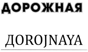 Товарный знак №385852, принадлежит организации Общество с ограниченной ответственностью "Аргос", ОГРН 1061515002340, ИНН 1515907842