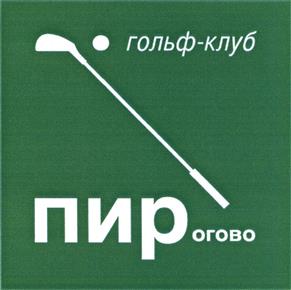 Товарный знак №386085, принадлежит организации Публичное акционерное общество "Туристский комплекс Клязьминское водохранилище", ОГРН 1025003516240, ИНН 5029026466