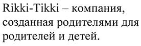 Товарный знак №386117, принадлежит организации Общество с ограниченной ответственностью "МЕГАСТОР", ОГРН 1117746430086, ИНН 7705951400