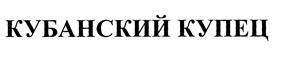 Товарный знак №386378, принадлежит организации Общество с ограниченной ответственностью "Пищевик", ОГРН 1042313641644, ИНН 2323023369