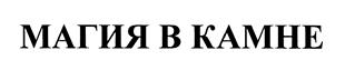 Товарный знак №386606, принадлежит организации Общество с ограниченной ответственностью "СОЮЗ С-2", ОГРН 1041621004556, ИНН 1655079081