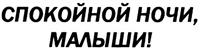 Товарный знак №386918, принадлежит организации Общество с ограниченной ответственностью "Содружество КЛАСС!", ОГРН 1047796520012, ИНН 7701548119