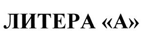 Товарный знак №387398, принадлежит организации Общество с ограниченной ответственностью "Северо-Западная Инвестиционная Компания", ОГРН 1027800553890, ИНН 7801114027