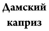 Товарный знак №387474, принадлежит ИП Огай Вадим Алексеевич, ОГРНИП 308774625300268, ИНН 772330471291