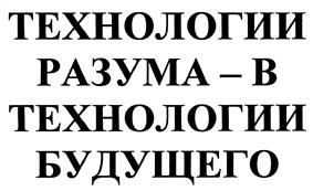 Товарный знак №387495, принадлежит организации Некоммерческая организация "Инвестиционно-венчурный фонд Республики Татарстан", ОГРН 1041621104304, ИНН 1655087607