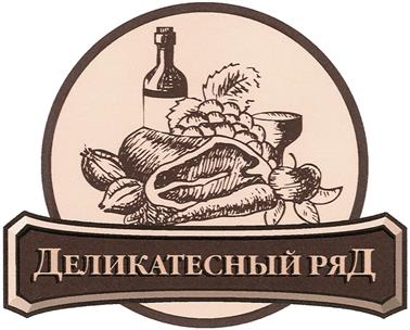 Товарный знак №387579, принадлежит организации Общество с ограниченной ответственностью «Курганский мясокомбинат «Стандарт», ОГРН 1086670027828, ИНН 6670224350