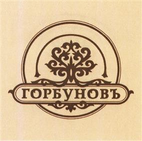 Товарный знак №387620, принадлежит ИП Горбунов Николай Павлович, ОГРНИП 315632400000234, ИНН 632200641949