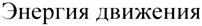 Товарный знак №387695, принадлежит организации Общественная организация "Российское физкультурно-спортивное общество "Локомотив", ОГРН 1027739548726, ИНН 7708021970