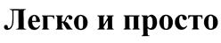 Товарный знак №387741, принадлежит организации Общество с ограниченной ответственностью "Славянская клиника", ОГРН 1043600035490, ИНН 3666113517