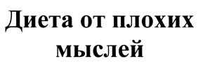 Товарный знак №387815, принадлежит организации Общество с ограниченной ответственностью "Славянская клиника", ОГРН 1043600035490, ИНН 3666113517