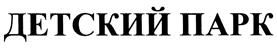 Товарный знак №388049, принадлежит организации Общество с ограниченной ответственностью "Май", ОГРН 1147017015683, ИНН 7017358982