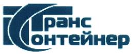 Товарный знак №388336, принадлежит организации Публичное акционерное общество "ТрансКонтейнер", ОГРН 1067746341024, ИНН 7708591995