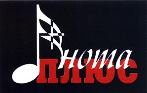 Товарный знак №388530, принадлежит организации Общество с ограниченной ответственностью "Нота +", ОГРН 1027700525214, ИНН 7708062350