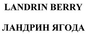Товарный знак №388637, принадлежит организации Общество с ограниченной ответственностью "РусКо", ОГРН 1075022000481, ИНН 5022070360