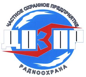 Товарный знак №388779, принадлежит организации Общество с ограниченной ответственностью "Частная охранная организация "Дозор", ОГРН 1052700136730, ИНН 2721122376