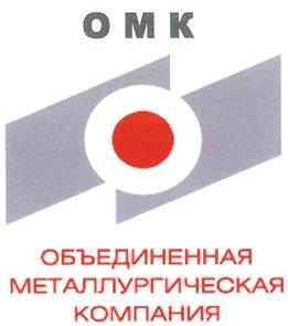 Товарный знак №388934, принадлежит организации Акционерное общество "Объединенная металлургическая компания", ОГРН 1027700121173, ИНН 7736030085