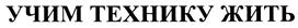 Товарный знак №389163, принадлежит организации Общество с ограниченной ответственностью "КОНЦЕРН БЕЛЫЙ ВЕТЕР", ОГРН 1027739340265, ИНН 7710147515