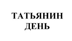 Товарный знак №389213, принадлежит ИП Глава Крестьянского фермерского хозяйства Тургенев Виктор Викторович, ОГРНИП 320237500018985, ИНН 773602530903