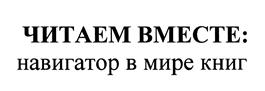Товарный знак №389223, принадлежит организации Акционерное общество «Объединенный центр «Московский дом книги», ОГРН 1247700584075, ИНН 9704249199