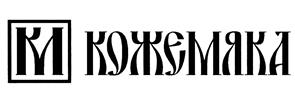 Товарный знак №389243, принадлежит организации Общество с ограниченной ответственностью "КОЖЕМЯКА", ОГРН 1157746422371, ИНН 7720302456