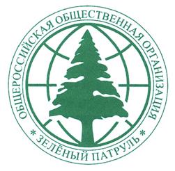 Товарный знак №389301, принадлежит организации Общероссийская Общественная организация «Зеленый патруль», ОГРН 1067799017550, ИНН 7710475280