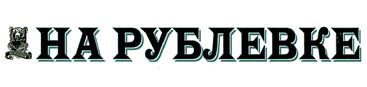 Товарный знак №389531, принадлежит ИП Менчук Яна Юрьевна, ОГРНИП 316503200058328, ИНН 770400518344