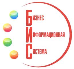 Товарный знак №389969, принадлежит организации Общество с ограниченной ответственностью "Бизнес информационная служба-Новосибирск", ОГРН 1025401311649, ИНН 5403156105