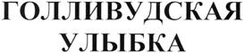 Товарный знак №390107, принадлежит организации Общество с ограниченной ответственностью "Вселенная красоты", ОГРН 1137453012751, ИНН 7453262790