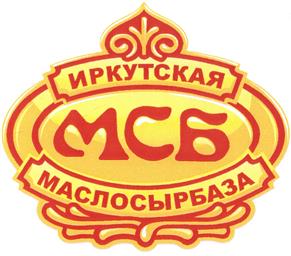 Товарный знак №390368, принадлежит организации Общество с ограниченной ответственностью "Торгово-закупочная компания "Иркутская маслосырбаза", ОГРН 1113850014596, ИНН 3810320156
