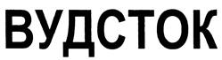 Товарный знак №390698, принадлежит организации Акционерное общество "Вудсток", ОГРН 5067746131130, ИНН 7714659391