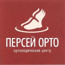 Товарный знак №390842, принадлежит организации Общество с ограниченной ответственностью "Ортопедический центр "Персей", ОГРН 1027739318881, ИНН 7710421006