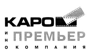 Товарный знак №391076, принадлежит организации Международная компания общество с ограниченной ответственностью «КФ СИНЕМА», ОГРН 1253900010540, ИНН 3900046067