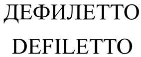 Товарный знак №391097, принадлежит организации Общество с ограниченной ответственностью Компания "МАРК-2", ОГРН 1035401915867, ИНН 5405214666