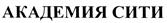 Товарный знак №391255, принадлежит организации Общество с ограниченной ответственностью "РСГ - Бизнес Сервис", ОГРН 1077764215440, ИНН 7709772056