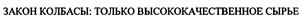 Товарный знак №391400, принадлежит организации Общество с ограниченной ответственностью "Иней", ОГРН 1037804017360, ИНН 7802077515