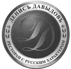 Товарный знак №391959, принадлежит ИП Михитаров Сергей Робертович, ОГРНИП 304770000137850, ИНН 772016271275