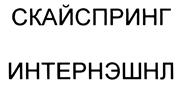 Товарный знак №392017, принадлежит организации Общество с ограниченной ответственностью "Аскона-Век", ОГРН 1033302204264, ИНН 3305037917