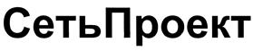 Товарный знак №392027, принадлежит организации Общество с ограниченной ответственностью "СетьПроект Урал", ОГРН 1037709052369, ИНН 7709426909