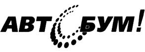 Товарный знак №392213, принадлежит организации Общество с ограниченной ответственностью "АвтоБум", ОГРН 1082536008180, ИНН 2536204458