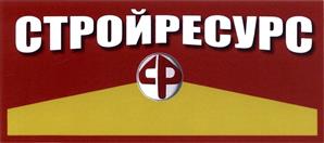 Товарный знак №392286, принадлежит организации Общество с ограниченной ответственностью "Стройресурс", ОГРН 1022601937313, ИНН 2634053119