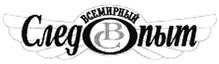 Товарный знак №392363, принадлежит организации Общество с ограниченной ответственностью "Библиотека "Всемирный Следопыт", ОГРН 1117847258430, ИНН 7838461316