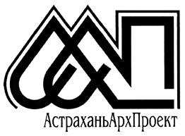 Товарный знак №392828, принадлежит организации Общество с ограниченной ответственностью "АстраханьАрхПроект", ОГРН 1033002811621, ИНН 3017037910