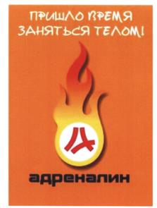 Товарный знак №393686, принадлежит организации Общество с ограниченной ответственностью "Партнёр", ОГРН 1077746078882, ИНН 7724604377