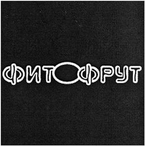 Товарный знак №393925, принадлежит организации Общество с ограниченной ответственностью "ПРОДИНКО", ОГРН 1027700236332, ИНН 7735081263