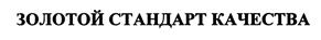 Товарный знак №394241, принадлежит организации Общество с ограниченной ответственностью "КДВ Краснодар", ОГРН 1072326000218, ИНН 2326008425