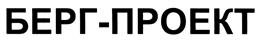 Товарный знак №394338, принадлежит организации Общество с ограниченной ответственностью "Берг-проект", ОГРН 1027810275932, ИНН 7826704476