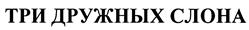 Товарный знак №394340, принадлежит организации Общество с ограниченной ответственностью "РЯЗАНСКАЯ ЧАЕРАЗВЕСОЧНАЯ ФАБРИКА", ОГРН 1156234020612, ИНН 6234150771
