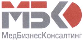 Товарный знак №394353, принадлежит организации Общество с ограниченной ответственностью "МедБизнесКонсалтинг", ОГРН 1077762132282, ИНН 7743665840